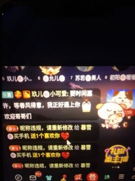 暮雪🍁升7冠主播照片