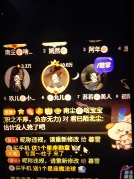 暮雪🍁升7冠主播照片