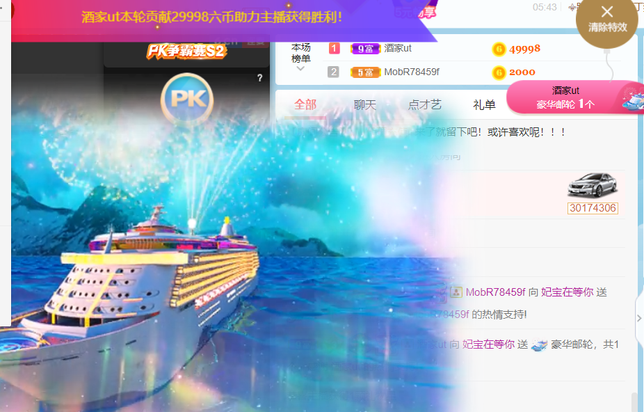 妃宝在等你的图片