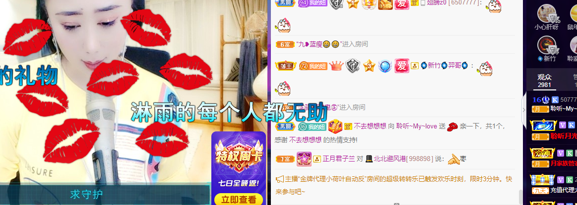 聆听~福妞儿的图片