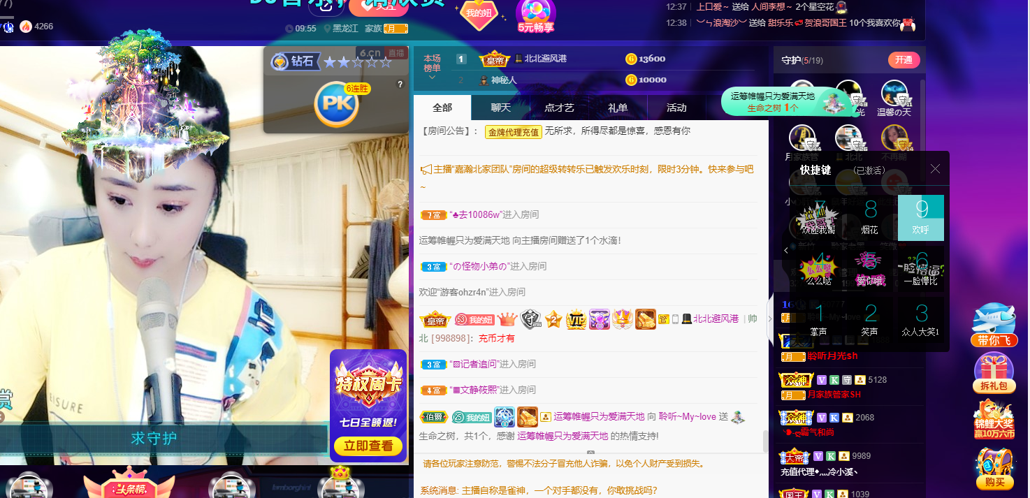 聆听~福妞儿的图片