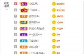 安安吖er主播照片