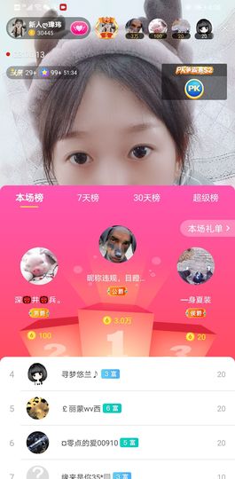 ღ瑋玮主播照片