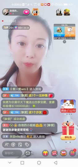 自信的小姐姐🤗🤗主播照片