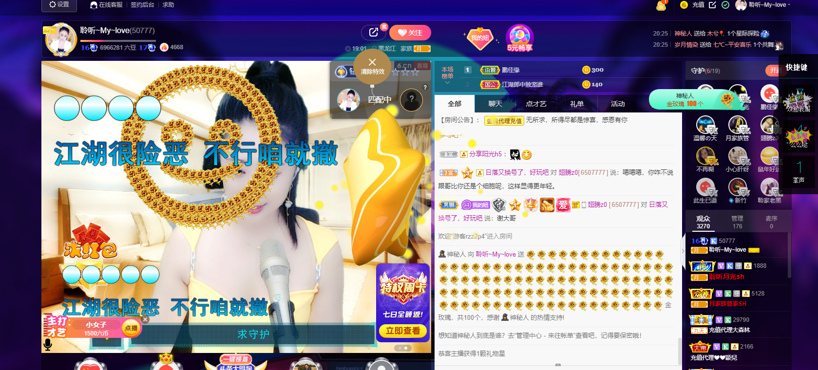 聆听~福妞儿的图片