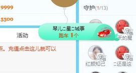 开心果冰儿主播照片