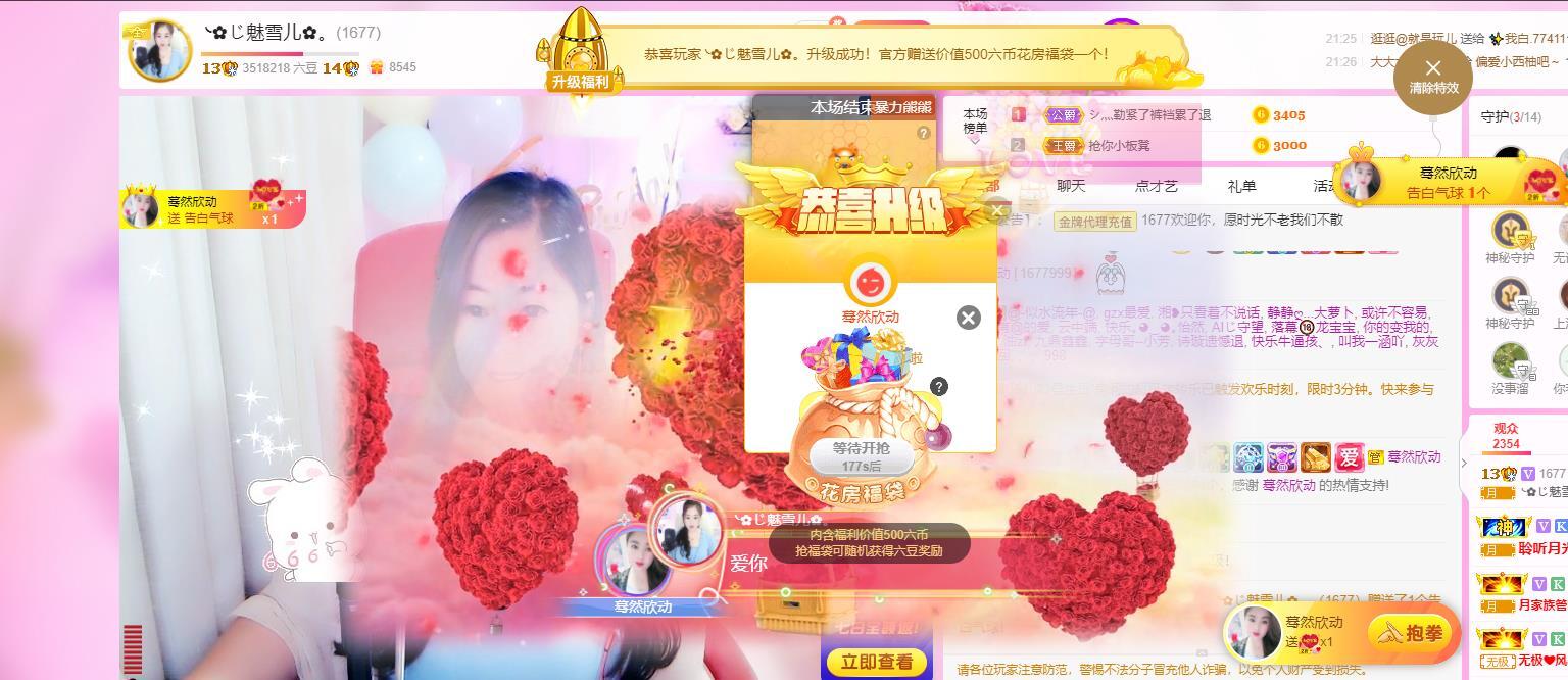 🌸恋雪的图片
