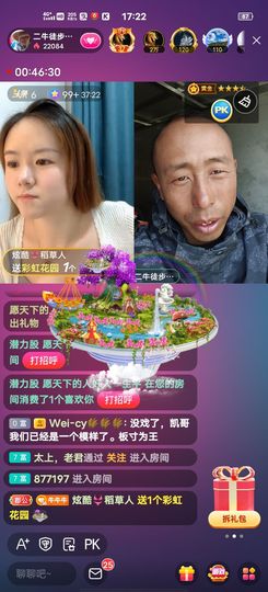 别了，聊聊天主播照片