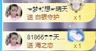 ゞ悠乐★婉儿つ主播照片