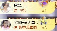 ゞ悠乐★婉儿つ的图片