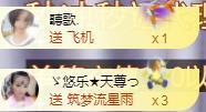 ゞ悠乐★婉儿つ主播照片