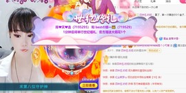 婉婉回来了主播照片