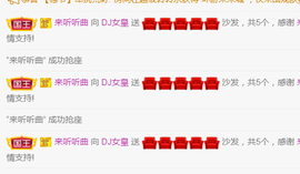 DJ21225主播照片