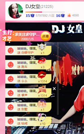 DJ21225主播照片