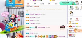 参会人数主播照片