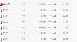 哇塞娇娇暂休主播照片