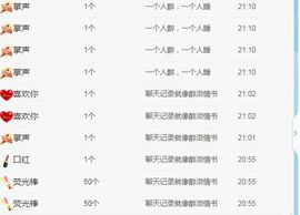 哇塞娇娇暂休主播照片