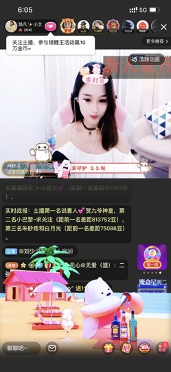 小念求过任务主播照片