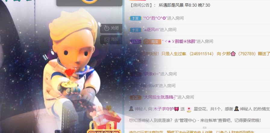 木子求守护🎀的主播照片