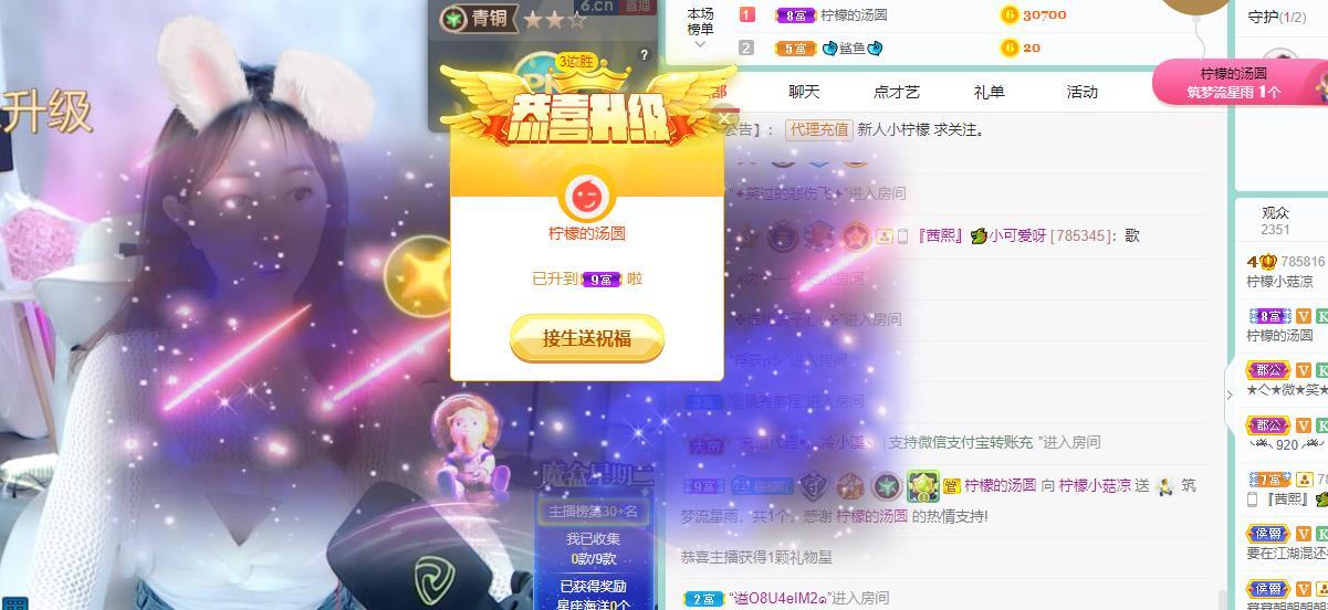 檸檬小菇涼的主播照片