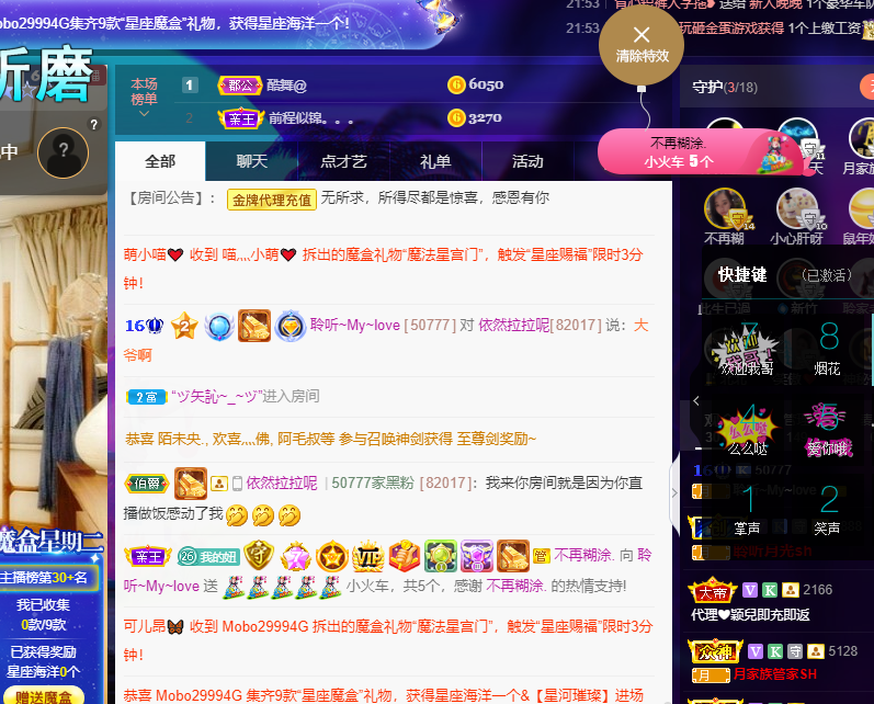 聆听~福妞儿的图片