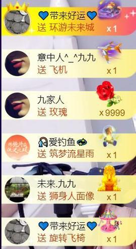 九公主99主播照片