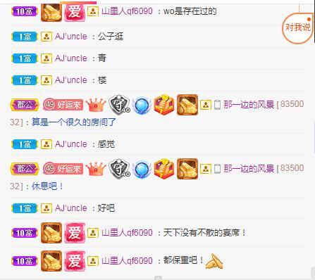 岚☆若冰♂的图片
