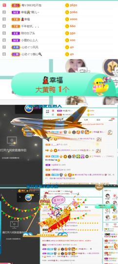 霞儿求守护主播照片