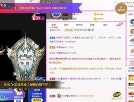 婷儿八月加油主播照片