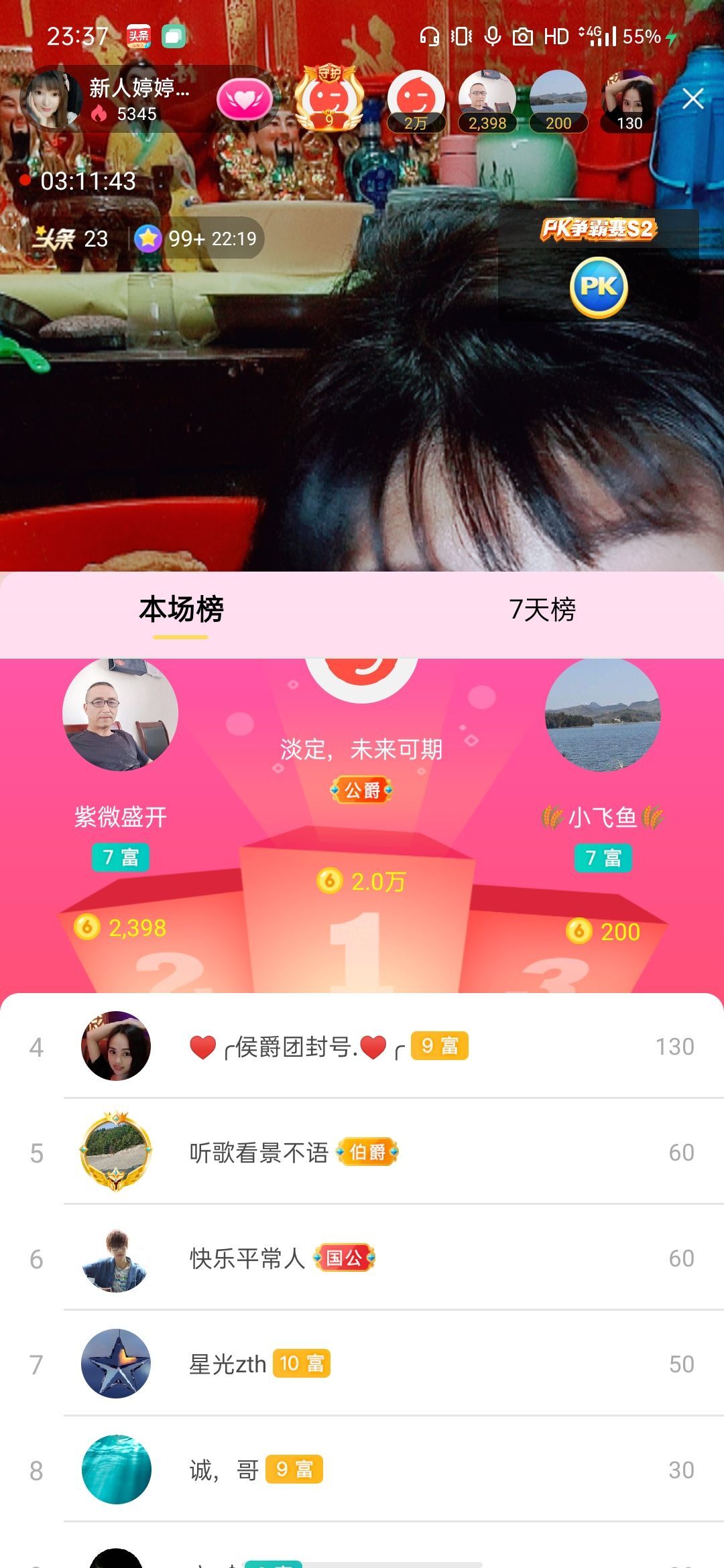 婷婷💕感恩有你陪伴的图片