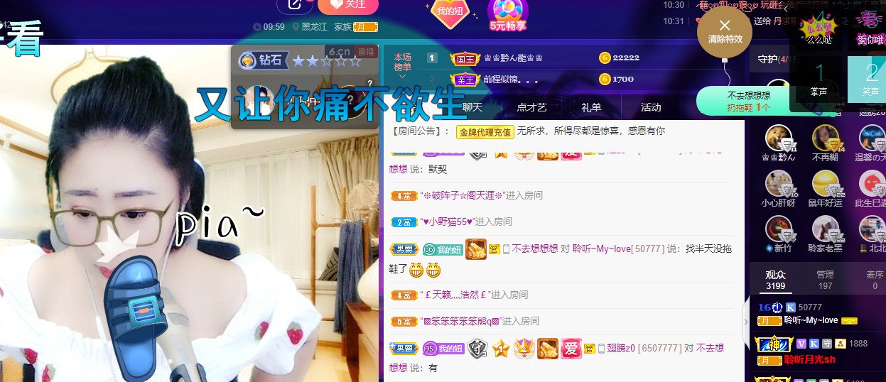 聆听~福妞儿的图片