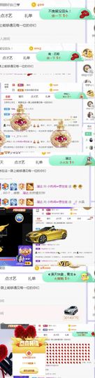 旺旺女孩☞主播照片