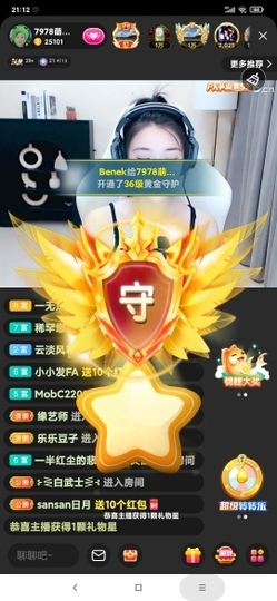 厄洛斯💗7978主播照片