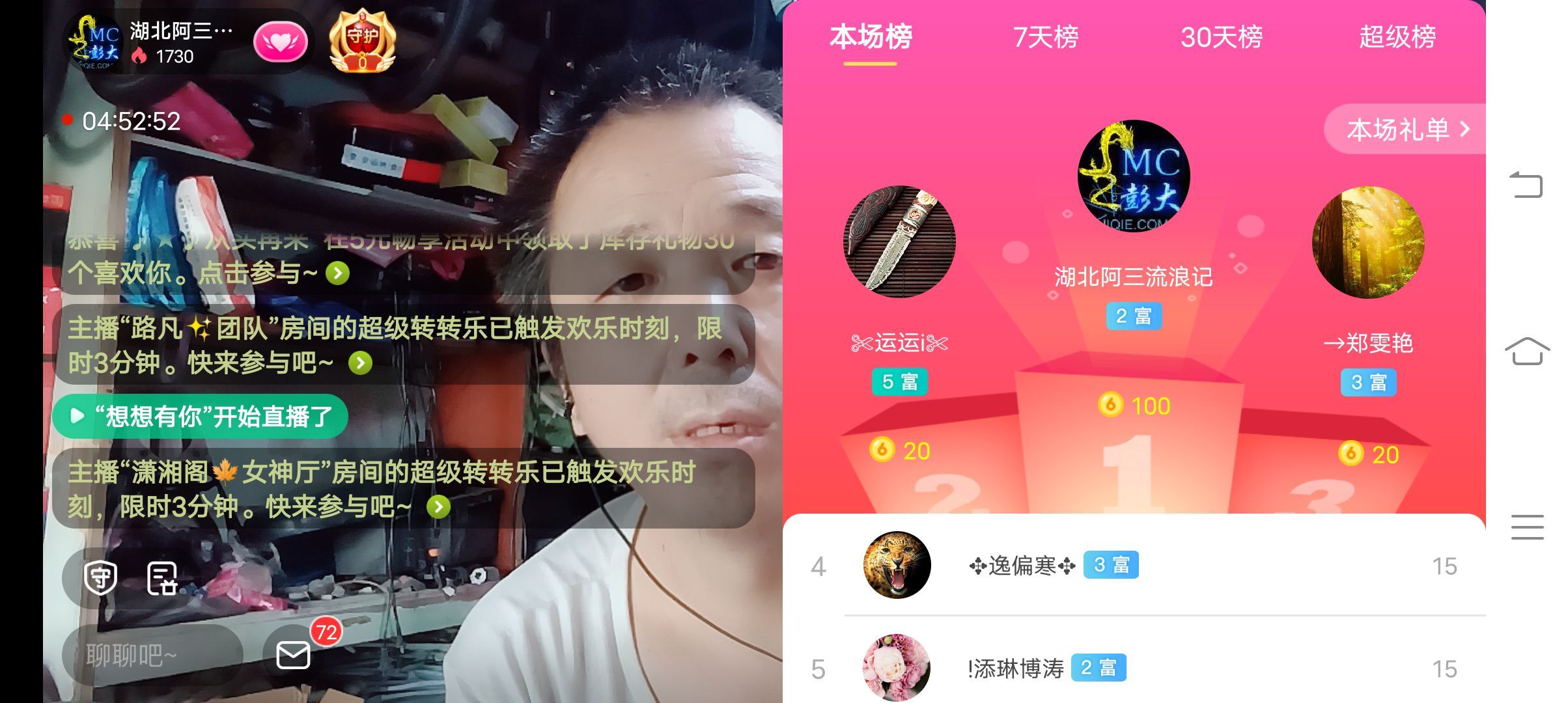 Mc彭大的图片