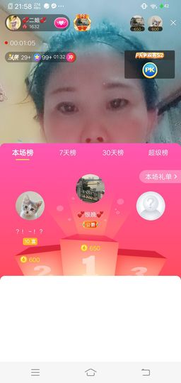 💞二姐💞主播照片