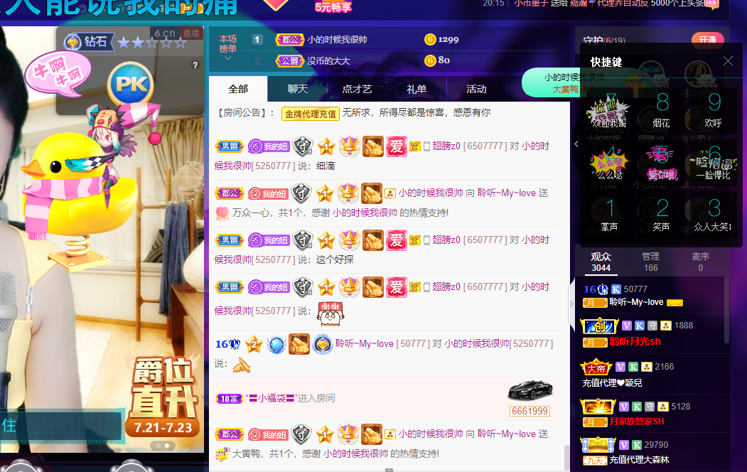 聆听~福妞儿的图片