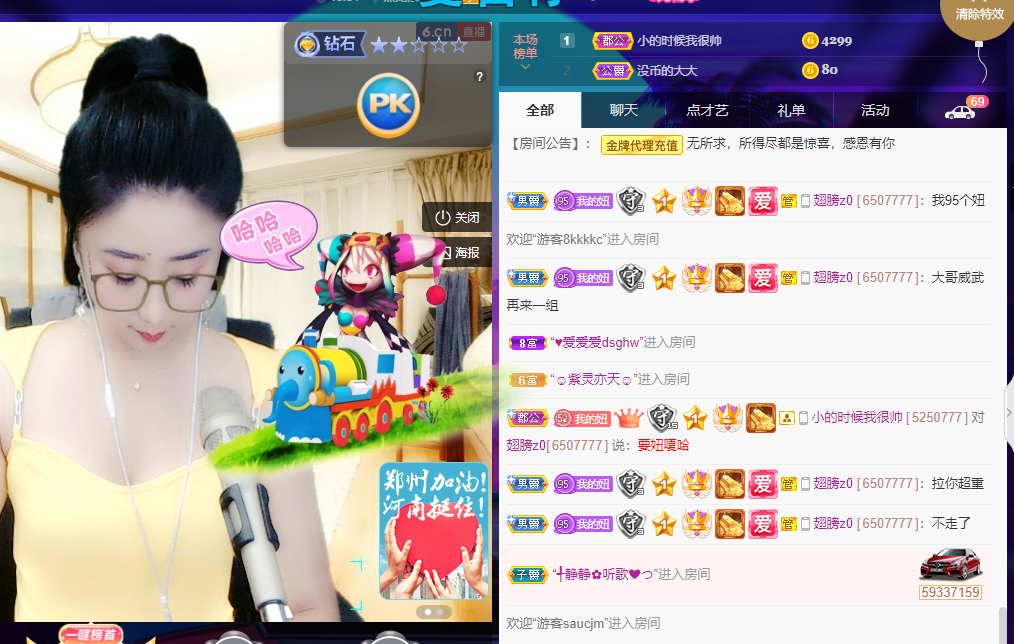 聆听~福妞儿的图片