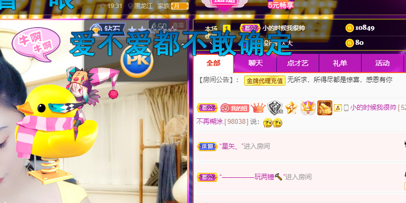 聆听~福妞儿的图片