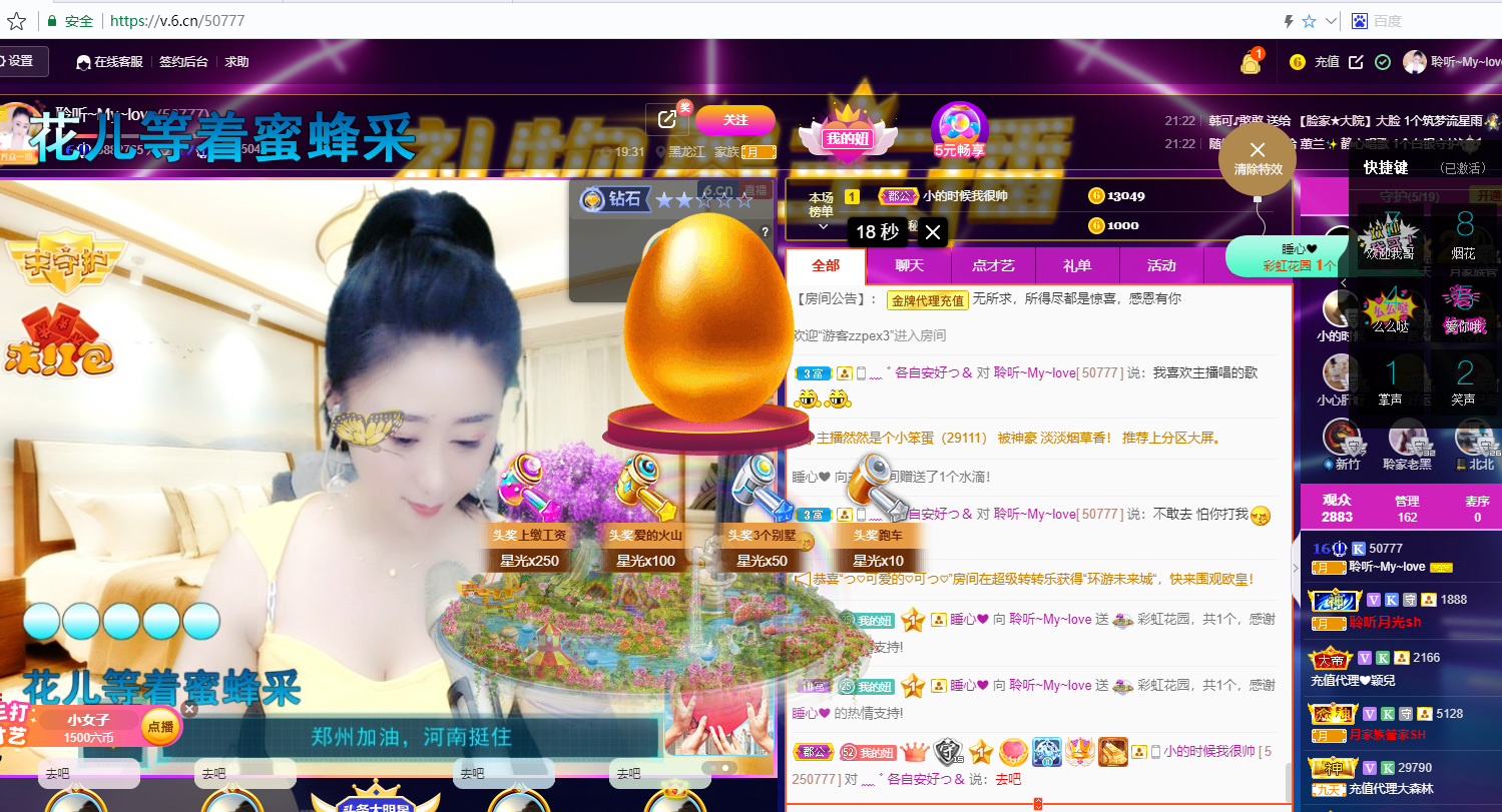 聆听~福妞儿的图片