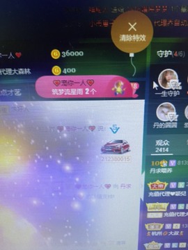 丹从心开始求老板主播照片