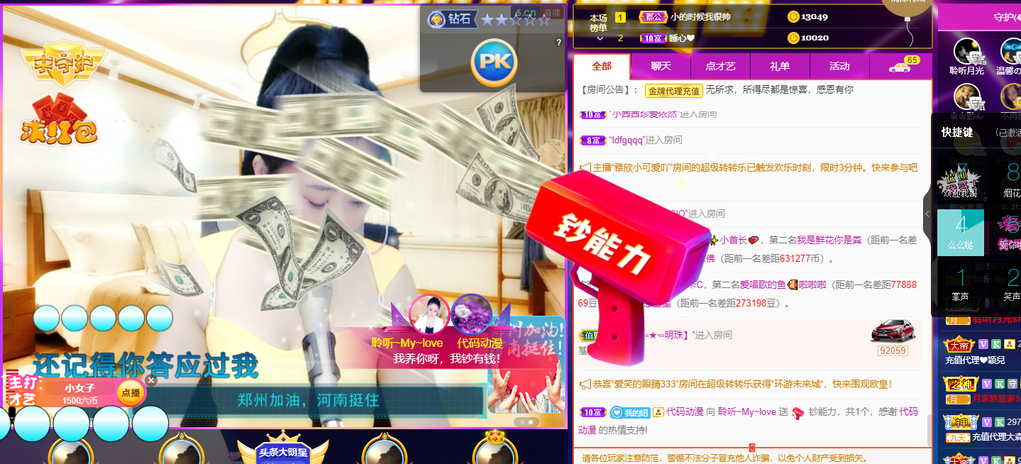 聆听~福妞儿的图片