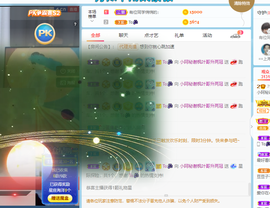 AM冲鸭！！！主播照片