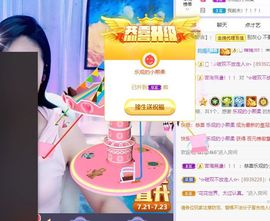 🐯双双🍀主播照片