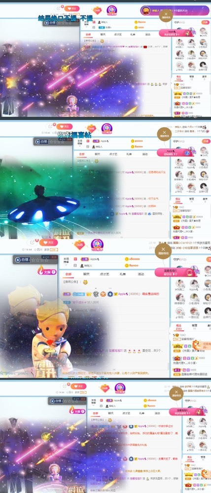 泡泡不困！主播照片