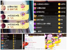 苏甜he主播照片