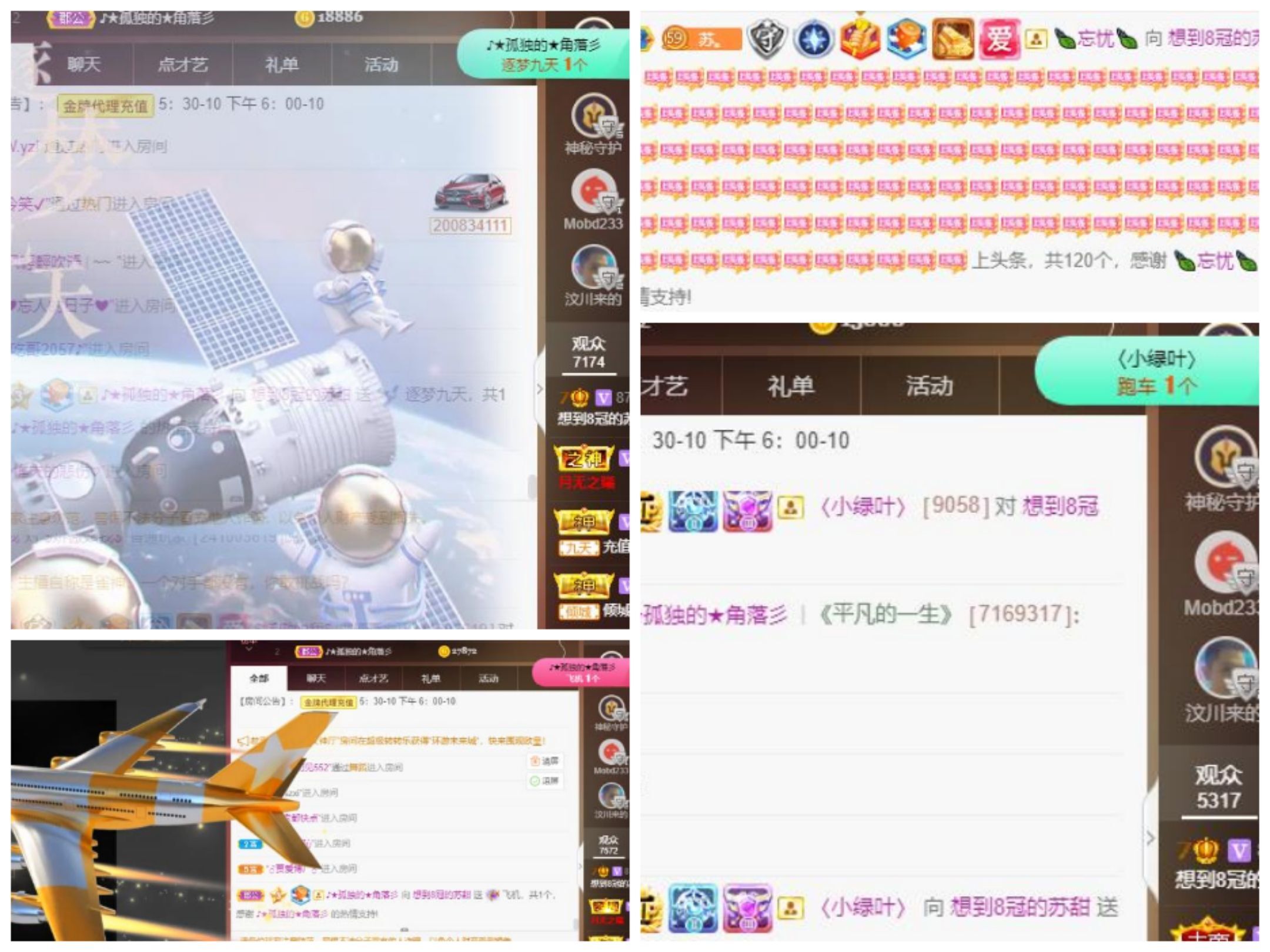 苏甜he的图片