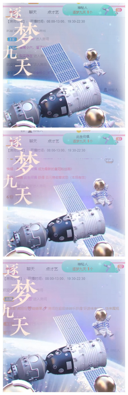 小明月也想好好播呀的图片