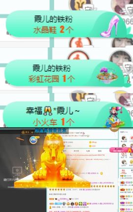 霞儿求守护主播照片