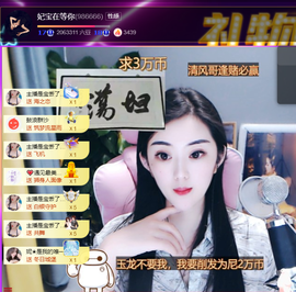 妃宝要饿死了主播照片