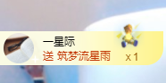 恩典呢主播照片